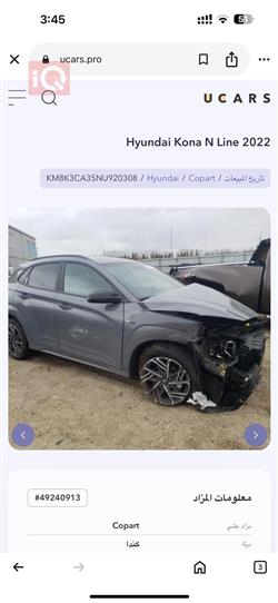 هيونداي كونا